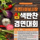 터미널시장 이미지