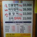 남수원 수산 네이버블로그