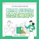 아트세무회계 이미지