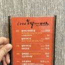 봉탁 | 봉탁항아리바비큐 불쭈꾸미 | 삼청동 밥집 맛집 점심후기
