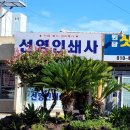 자연인쇄사