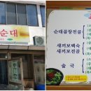 충청북도 보은군 보은읍 삼산로 18 이미지