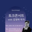 한독