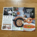 엠티푸드시스템