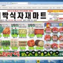 대박식자재마트 이미지
