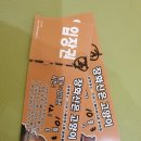 가족매직컬(장화신은 고양이) | (체험단후기)가족 매직컬 &#34; 장화 신은 고양이 &#34; _ 스퀘어원 4층 문화홀