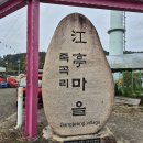 강학2리 이미지