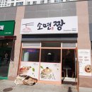 우방이용소 이미지