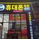 화정동서부시장 | 울산화정동휴대폰 매장 가기 전 꼭 알아야 할 체크리스트