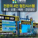 다올이비인후과의원 이미지