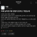 어제 남자친구랑 경양식 돈까스 먹었는데 이미지