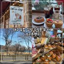 7335 | 대구 유럽 감성 수성못 뷰 카페 "브리튼헨지" 후기 🥖