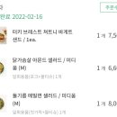 서울샐러드 이미지