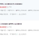 몬스터파워 이미지