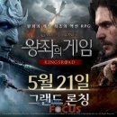 킹스로드