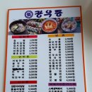 장우동분식 네이버블로그