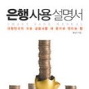 은행서적 이미지