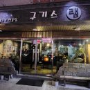 구기스램 이미지