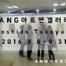 ANG아트앤갤러리 네이버블로그