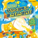 APEC로 55 이미지