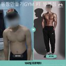 몸짱만들기 GYM 이미지
