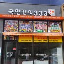 국민아이스크림할인점 네이버블로그