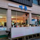 수향모텔 이미지