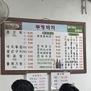 부영마차 이미지