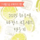 (주)하우연