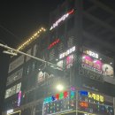 뉴욕야시장 평택용죽점 | 평택 소사벌술집 뉴욕야시장 루프탑이 예쁜 곳