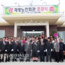 재방경로당 이미지