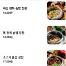 참전복구이 | 거제 솥밥 정식 맛집 보그락 솥밥과 전복구이 솔직 후기