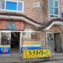 밀양횟집 이미지