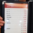 황제쟁반짜장 이미지