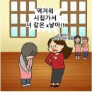 세종시 어린이집 교사 자살로 몰고간.. 이미지