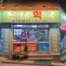 은혜약국 이미지