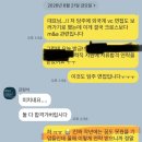 재무곡 | [CHC취업컨설팅] 강제합격반 20기 추천 후기