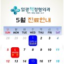 일광척정형외과 이미지