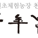 이기영농장 이미지