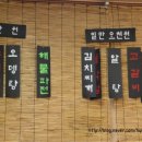 어부마실구이 이미지