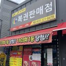 해수로또 이미지