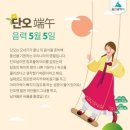 단오
