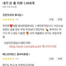프란조피자.후다닭 이미지