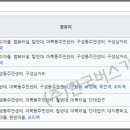 마북운수 네이버블로그