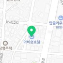 이끌림호텔아비숑본관 이미지