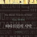 기계사막 이미지