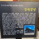 지에스(GS)25 서둔햇살점 | 원주 강원감영 조선시대행정기관 볼거리 주차 산책후기