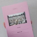 [인디펍 서포터즈 62기-세 번째 도서] 책방으로 가다 (전지영)
