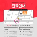 참바른정형외과가정의학과의원 이미지
