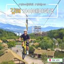 철광산공연장(김해가야테마파크) | 김해놀거리 가야테마파크_김해 꼭 가봐야 할 익사이팅 끝판왕!(ft. 익사이팅사이클&amp;타워)